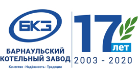 Барнаульский котельный завод отметил 17 лет трудовой деятельности
