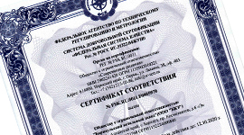ООО БКЗ получил Сертификат СМК на соответствие требованиям ГОСТ Р ИСО 9001 (ISO 9001:2015)