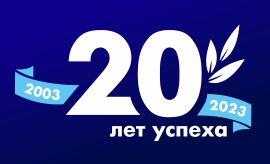 1 июня 2023 г. Барнаульский котельный завод отмечает 20-летний юбилей