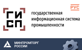 Продукция БКЗ включена в реестр ГИСП согласно Постановлению Правительства РФ № 719