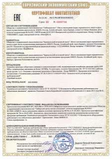 Сертификат C-RU 0389786 на Элементы арматуры (запчасти)